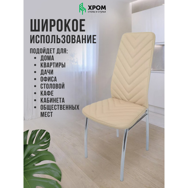 Стул для кухни, кафе и ресторанов Стул для кухни, кафе и ресторанов