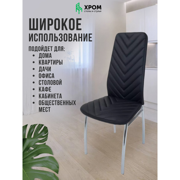 Стул для кухни, кафе и ресторанов Стул для кухни, кафе и ресторанов